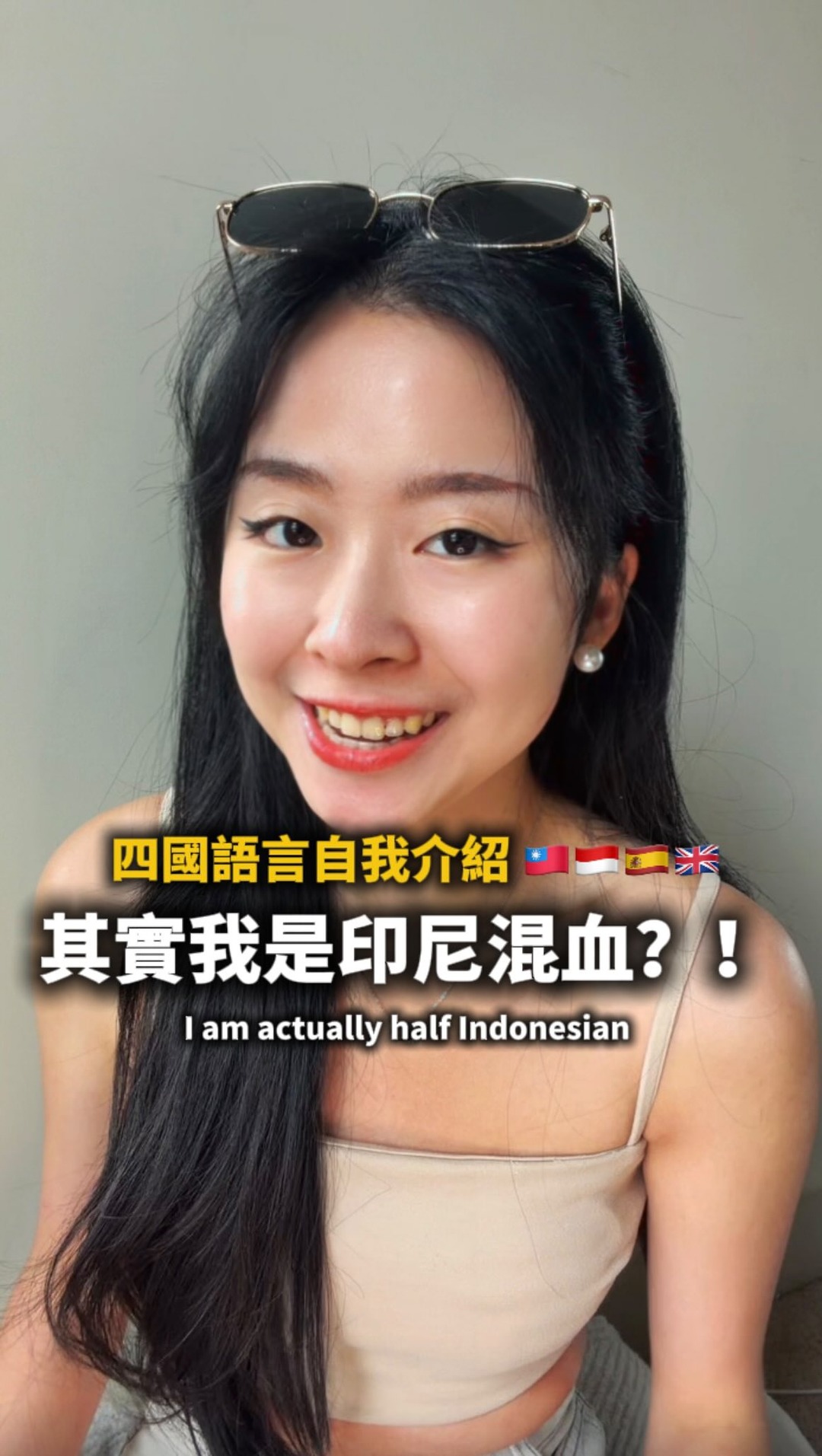 Jumpspeak ad: 其實我是印尼混血?!特殊才藝四國語言自我介紹!🇹🇼🇮🇩🇬🇧🇪🇸 從小在多語言環境長大,所以其實我很喜歡語言,大學也是讀外文系! 但真的沒在用會忘光🥲 西文現在只剩一點點哈哈 語言菜鳥持續練習中~~~ - I grew up in a multilingual e
