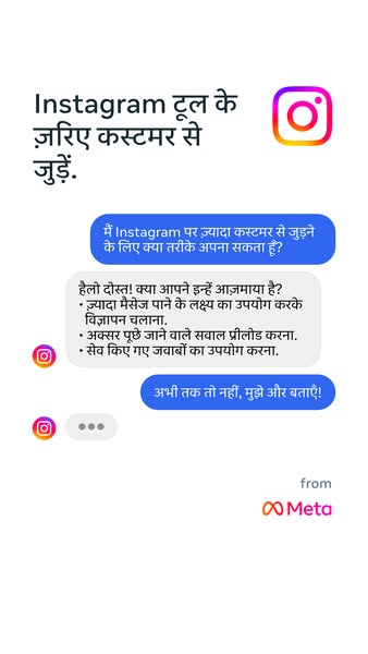Instagram for Business ad: placeholder