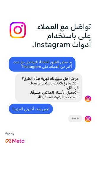 Instagram for Business ad: placeholder
