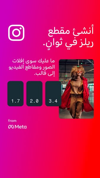 Instagram for Business ad: placeholder
