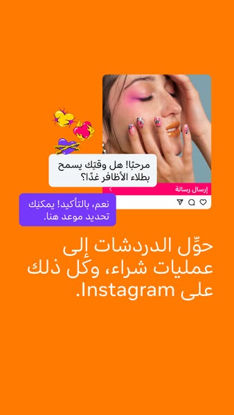 Instagram for Business ad: روّج منشورًا اليوم.