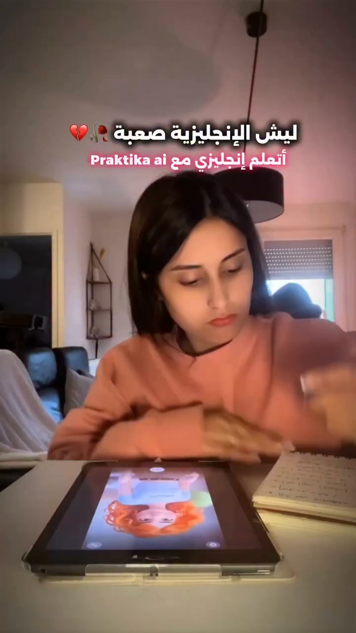 Praktika ad: ⭐️⭐️⭐️⭐️⭐️ جرّب الآن