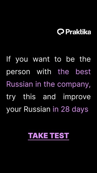 Praktika ad: 🗣 Unlock Fluency Now