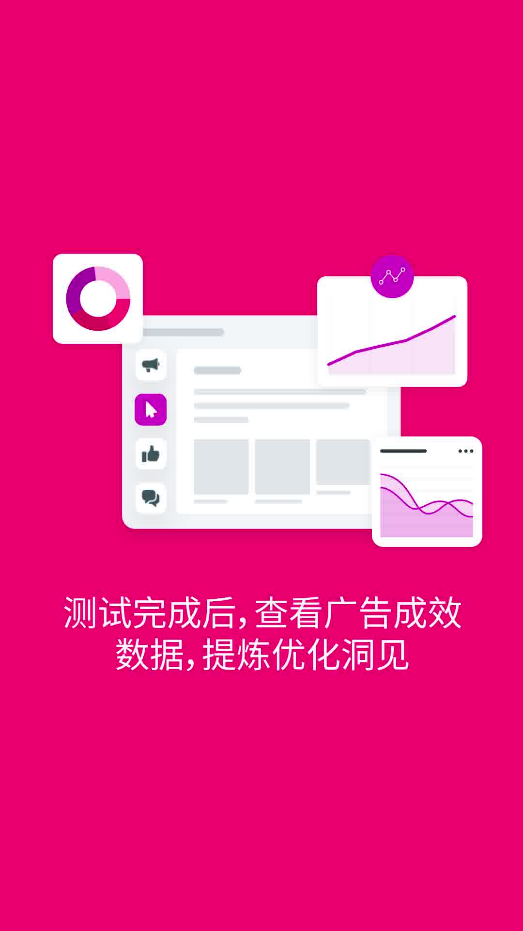 Instagram for Business ad: 试试这些亲测有效的测试技巧