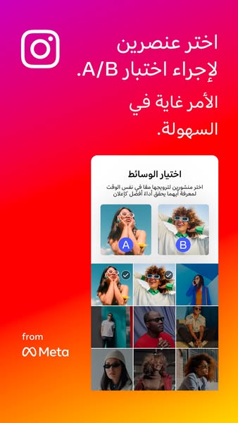 Instagram for Business ad: placeholder